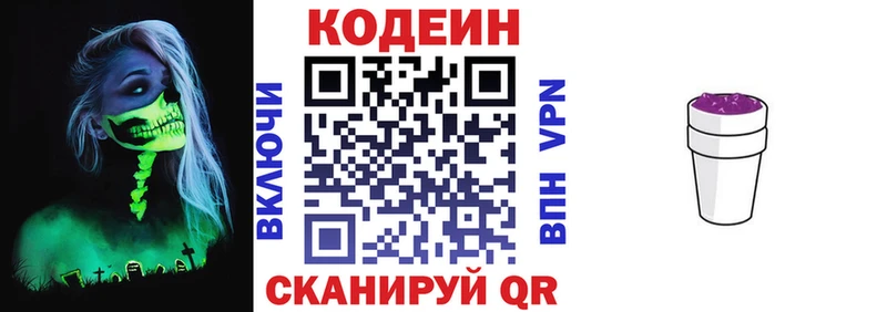 ссылка на мегу маркетплейс  наркотики  Трубчевск  Codein напиток Lean (лин) 