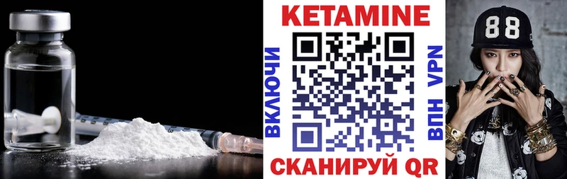 Кетамин ketamine Трубчевск