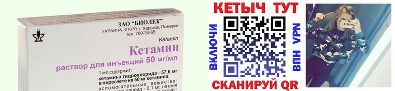 КЕТАМИН ketamine mega как зайти Трубчевск