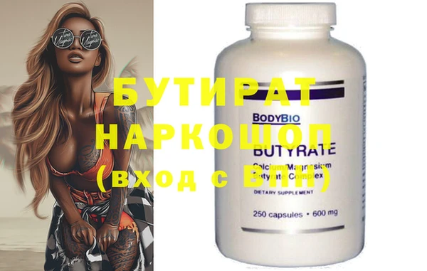 бутират Абинск