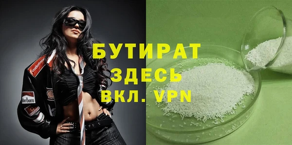 бутират Абинск