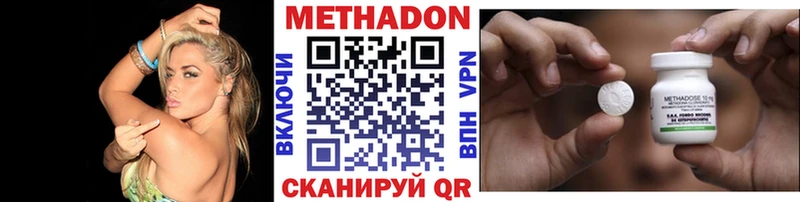 Метадон кристалл  наркота  Трубчевск 